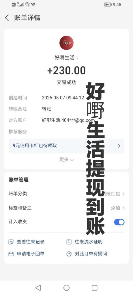 首码🌺好嘢生活🌺注册就送5元现金-317首码网