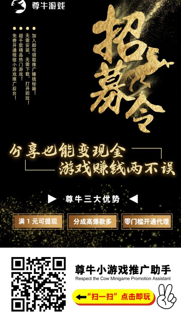 【尊牛】微信小程序游戏，日入几十米！-317首码网