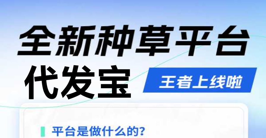 代发宝视频种草佣金靠谱吗？发发视频26一単-317首码网
