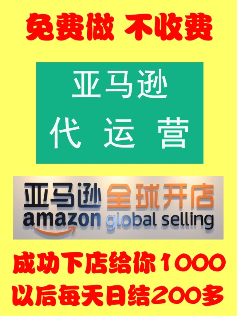 免费做 下店给1000 每天日结200多-317首码网