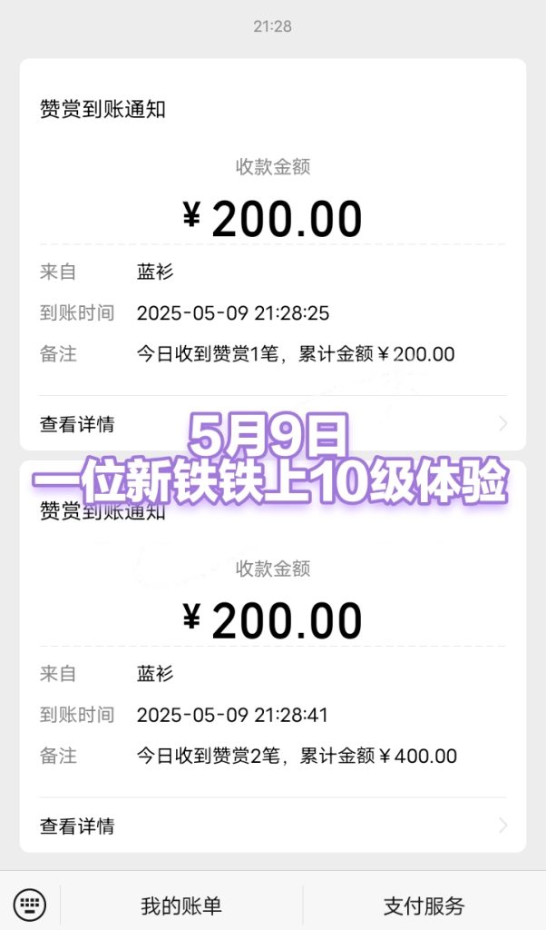 星途收徒弟，不免费，每月保底650＋-317首码网