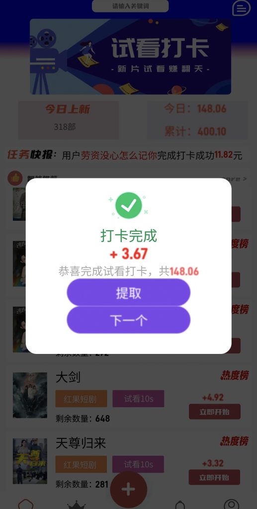 听歌一首10元，提现100元
打卡3.67元
计算数1.71元
验证码录入-317首码网