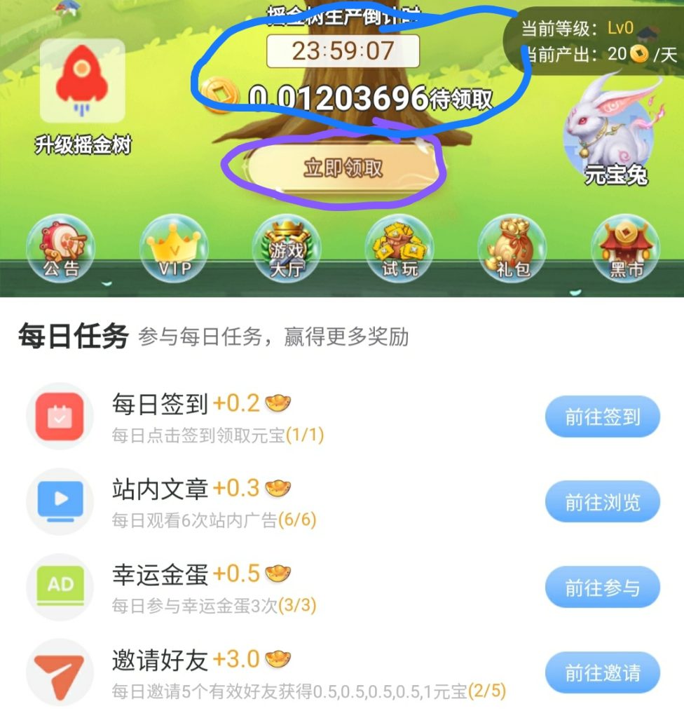 遥树零撸，是一款集合挂机产出，引流曝光，宠物养成等多种-317首码网