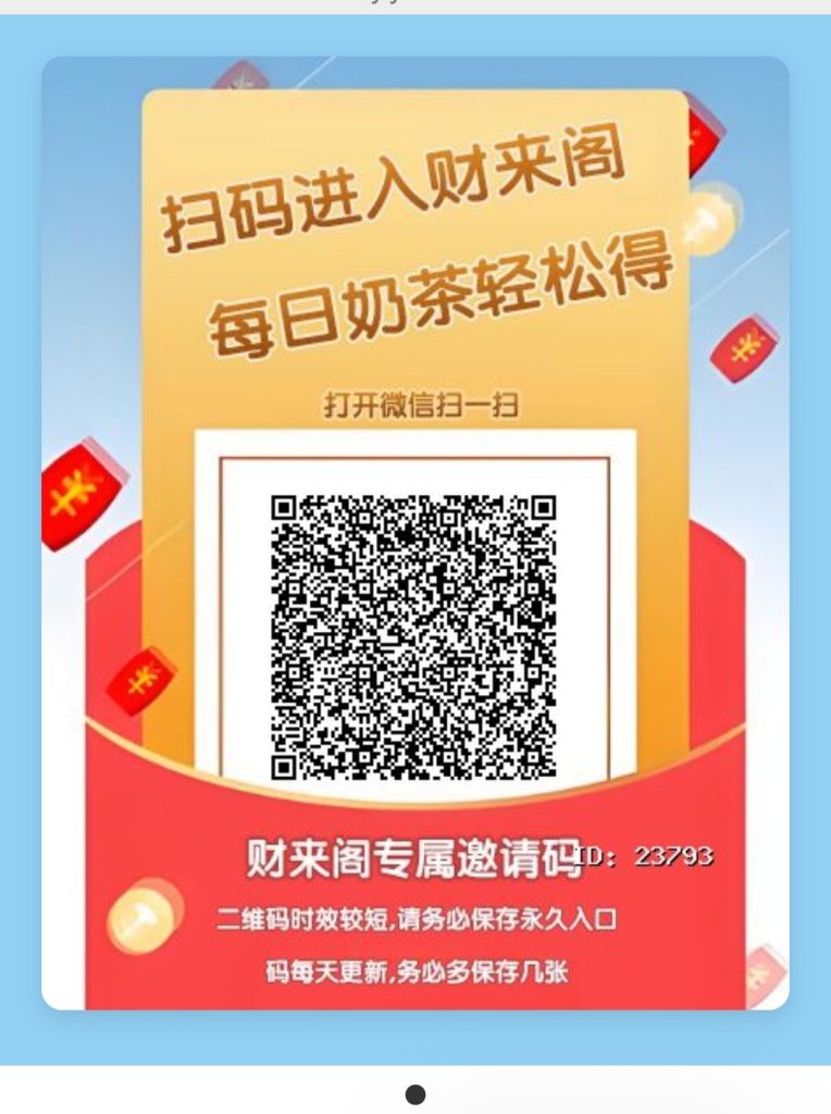 财来阁，最新阅读，单号一天5元-317首码网