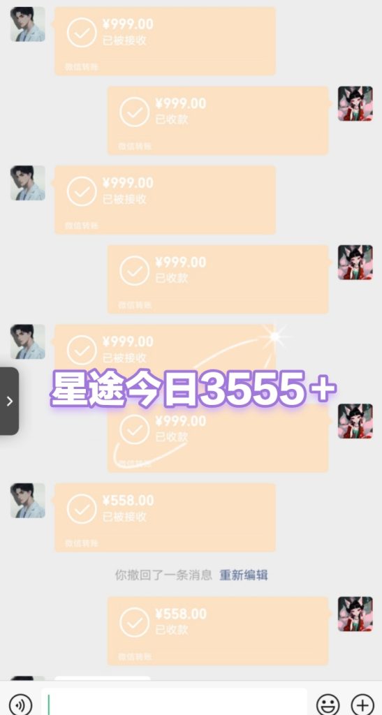 星途收徒弟，包赚钱-317首码网