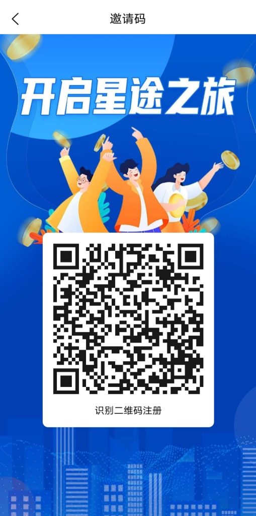 星途收新人。需要投资，包赚钱。-317首码网