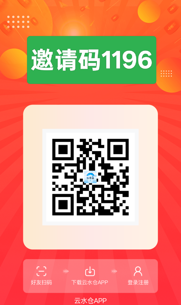 云水仓首码，零撸广告，一天保底5元-317首码网