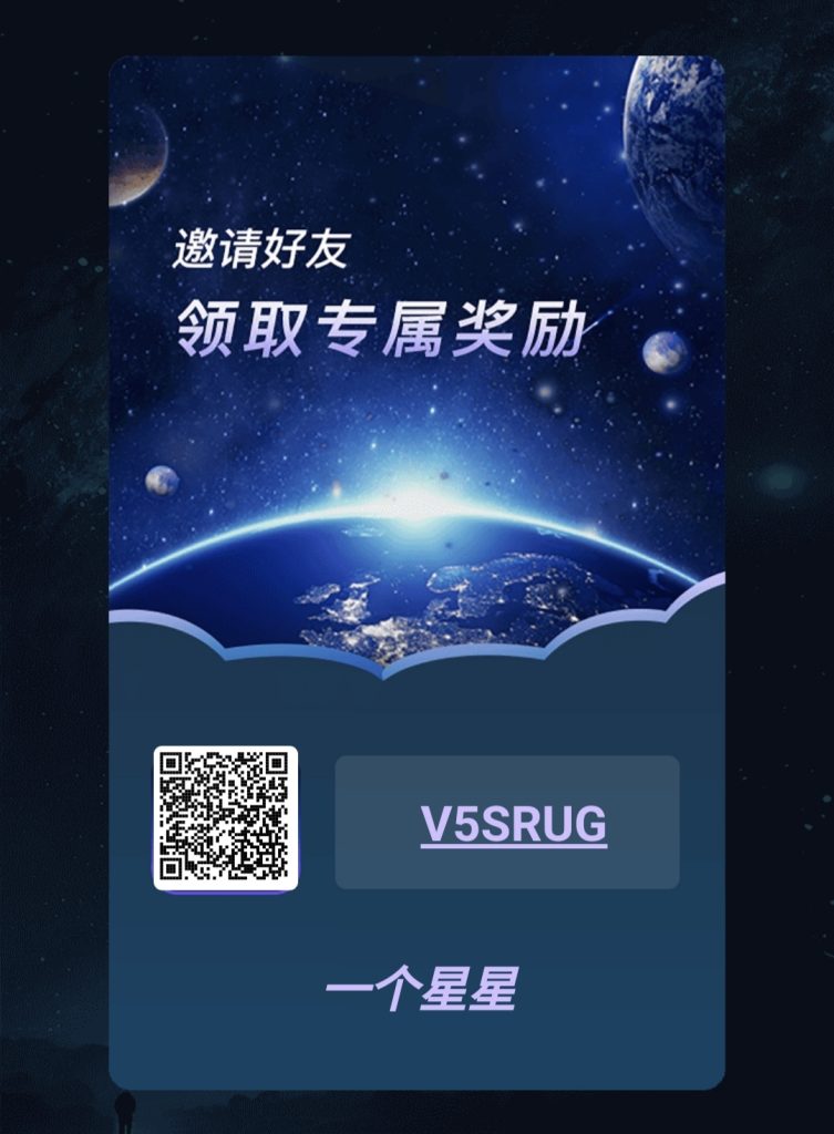星星首码0撸，爬墙+算力+星神+NFT+搬砖是平台五大核心玩法-317首码网