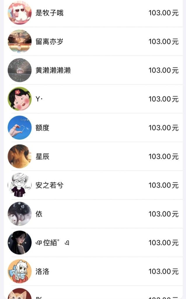 新出的版本，打卡一个103元，收入，-317首码网
