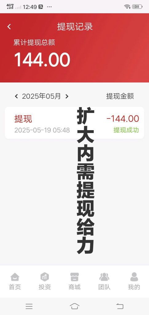 首码！《扩大内需》预热期

注册就送送18元现金，可以提现。-317首码网
