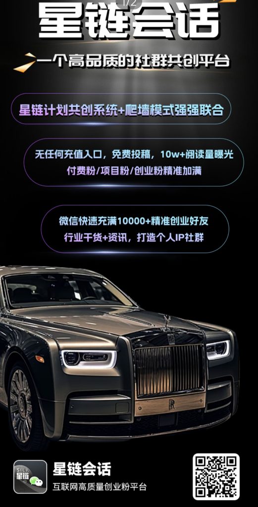 星链爆粉星途爬墙模式已出-317首码网