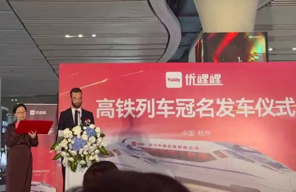 【优哩哩】CCTV1和高铁投放广告，2025全球最火平台-317首码网