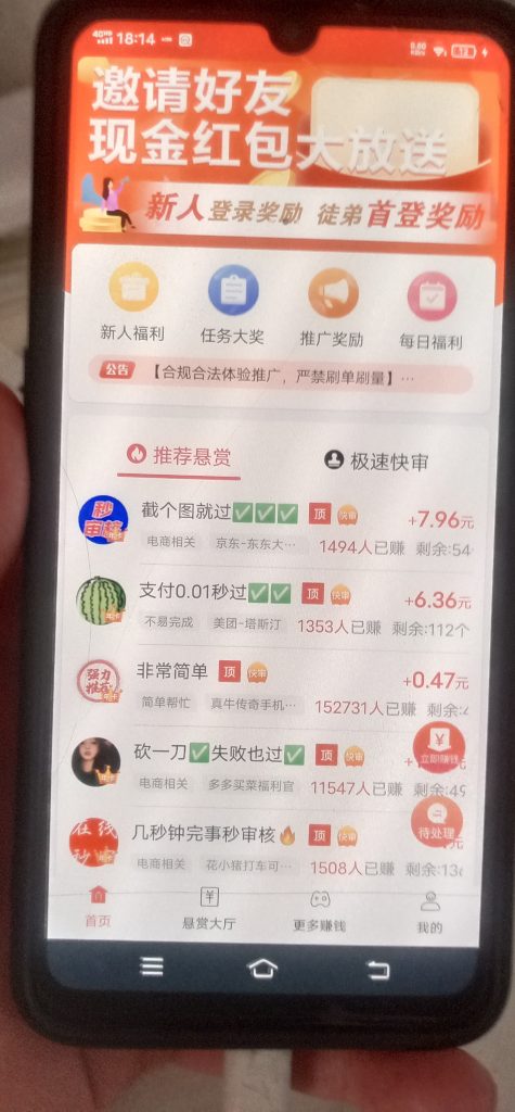 赏帮赚，不伤人脉，零风险轻松赚，最强0撸-317首码网