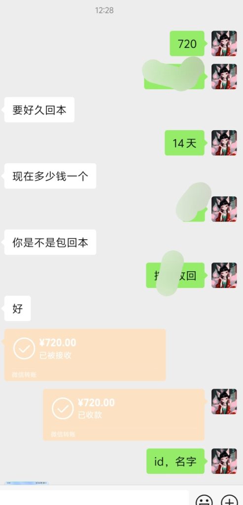 星途收人。项目收人。需要投资-317首码网