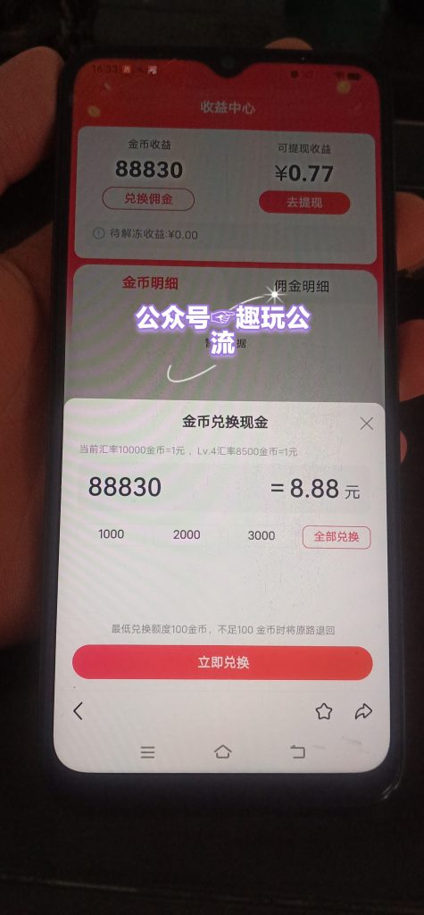 百度阅读，简单搜索，每天6米长久稳定-317首码网