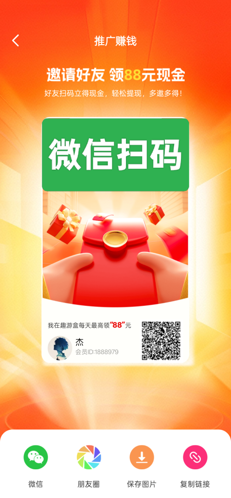 趣游盒首码，一个广告保底0.05元无限看-317首码网