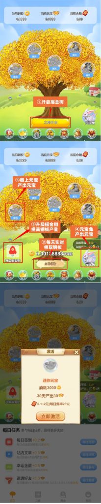 疯狂摇金树纯挂机，实时领收益，项目引流，零撸变现 商会大量收回-317首码网
