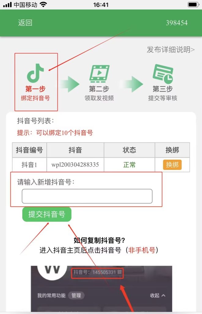 【抖音/快手】小说/短剧代发，提现稳定-317首码网