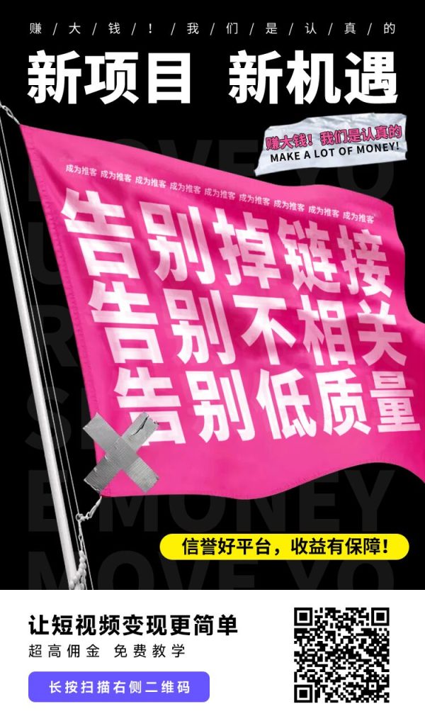 外面收费大几百的拉新项目-317首码网