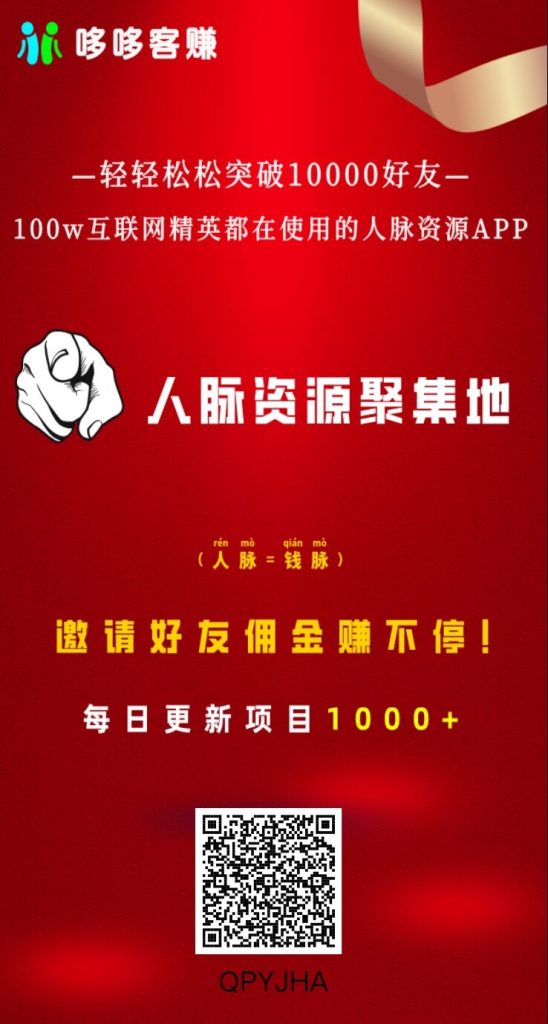 首码刚出，哆哆客赚，一天零撸5块-317首码网