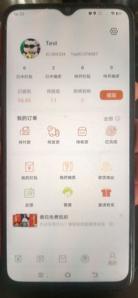 惊喜零撸🔥满0.1自动到wx。每天保底还不错-317首码网
