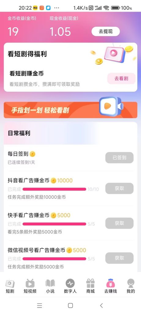 每天2元 提现秒到-317首码网