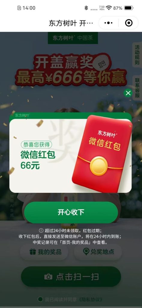 瓶盖红包码兑奖项目每日低保可撸-317首码网