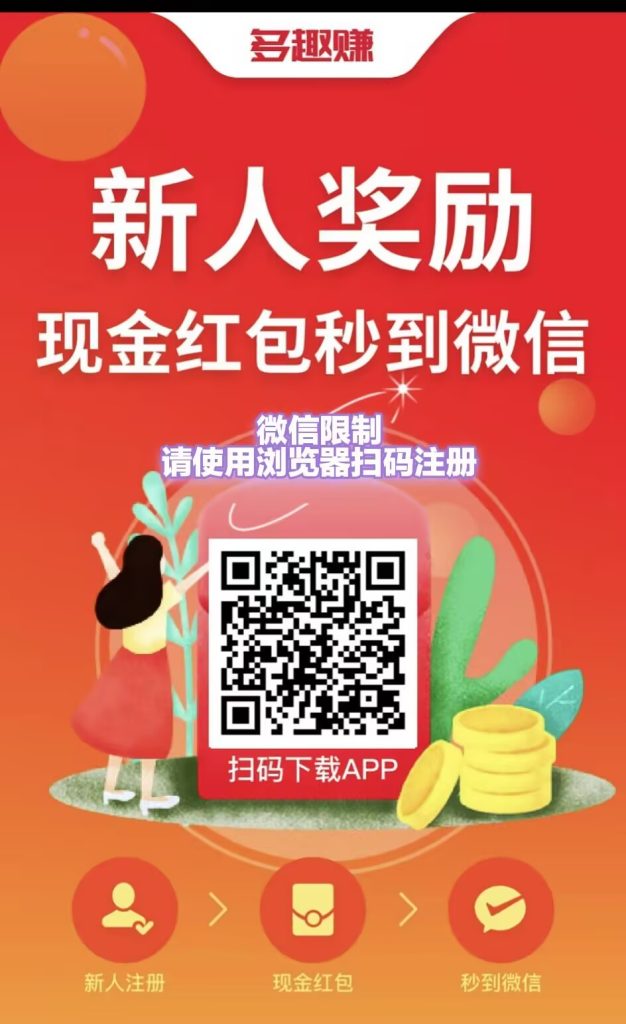 〖多趣赚〗高价悬赏平台，0撸饭钱一元起提-317首码网