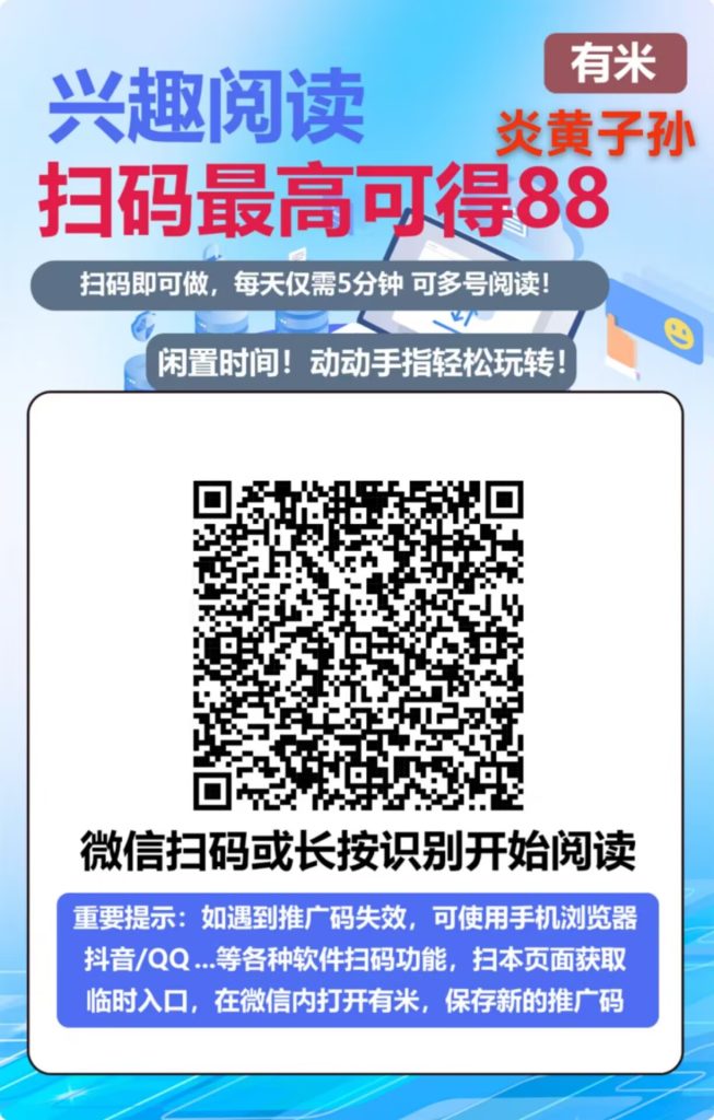【有米赚】史上最强零撸上线-317首码网