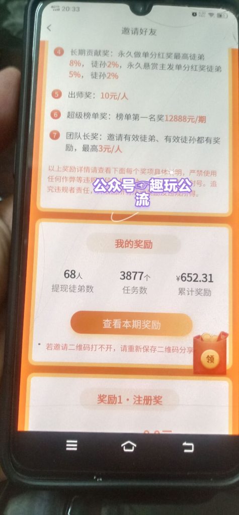 赚钱了，最稳定平台6年，
简单任务，每天30+-317首码网