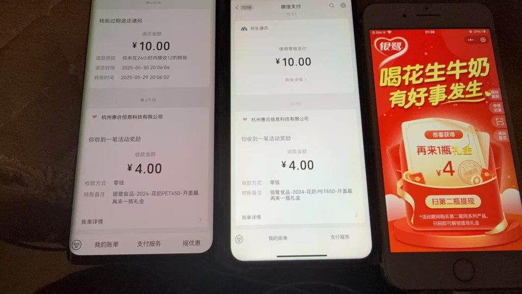 瓶盖红包码兑奖项目每日低保可撸-317首码网