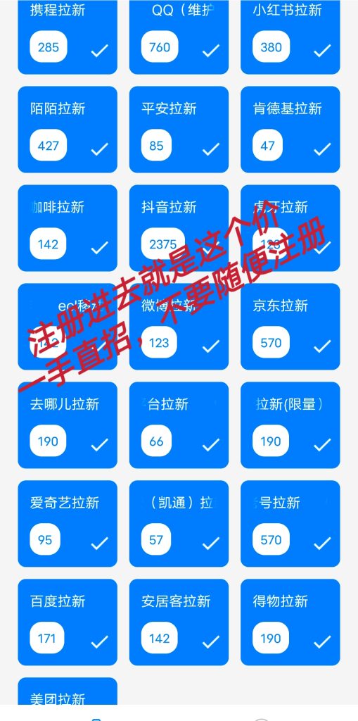 雷霆一键拉新，官方直招，不下载，不实名，操作简单，单号70+-317首码网