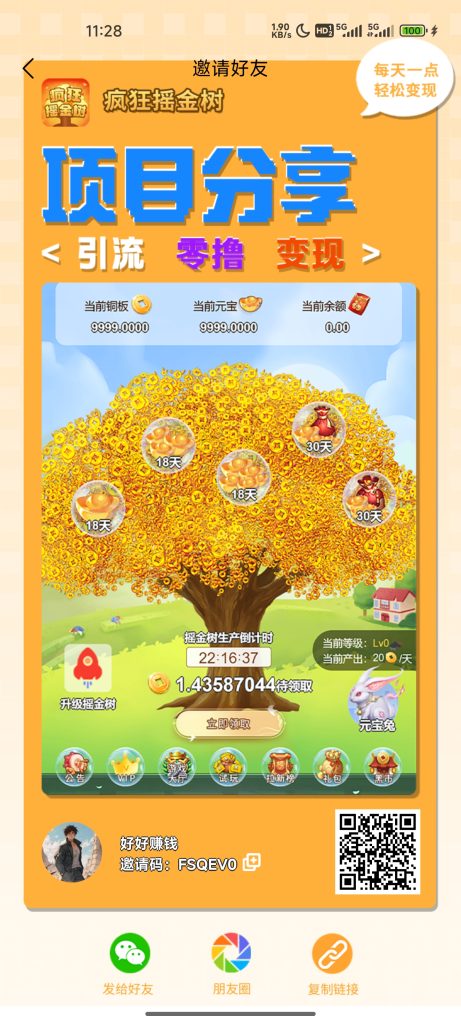 疯狂摇钱树-317首码网