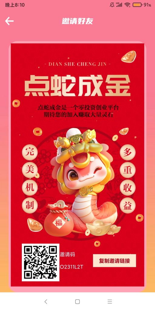 点蛇成金零撸，星涂模式，爬墙，多种趣味玩法-317首码网