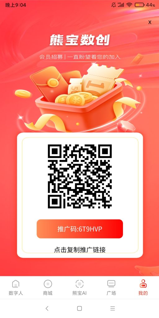 熊宝AI首码，零撸1.6积分以上，1个1元，爬墙模式，1个广告-317首码网