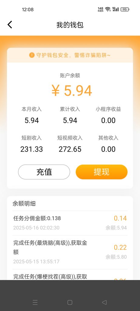 畅游时代零撸项目火爆来袭-317首码网