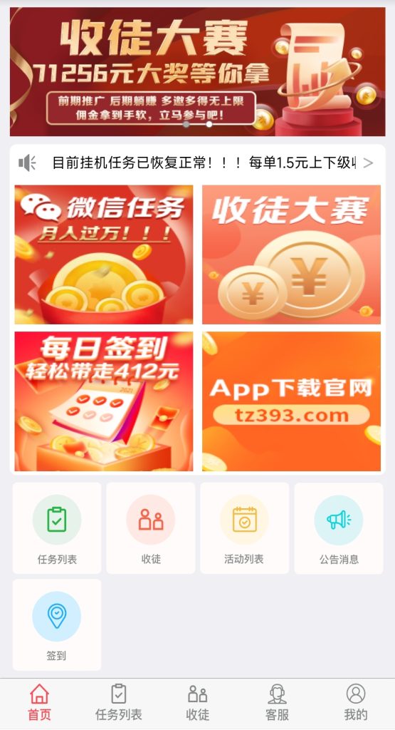 掌赚宝微信挂机平台：日轻松30-100，轻松开启躺赚副业-317首码网