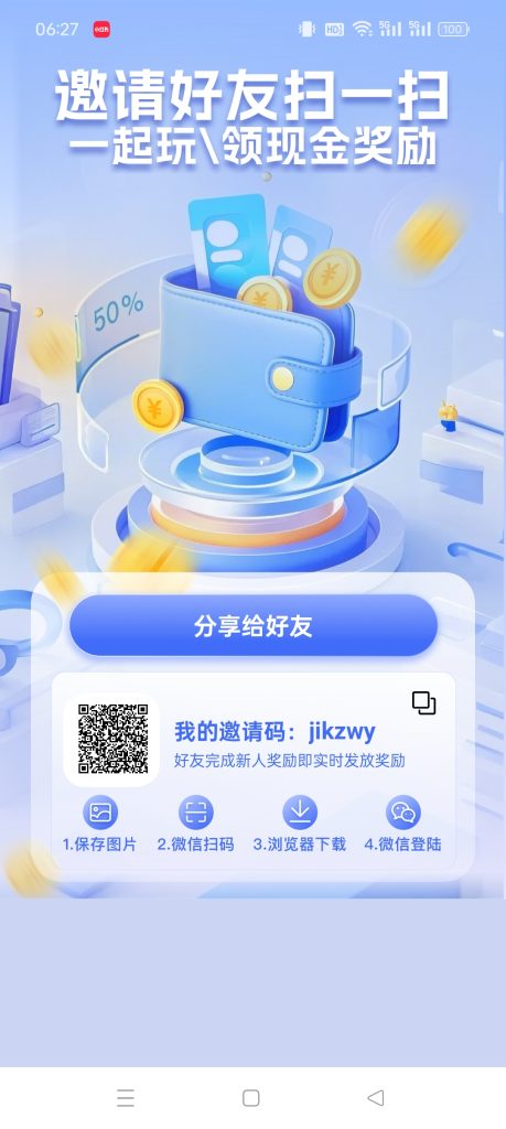 悟空软件零撸，广告赚，不养机，保底收益高。-317首码网