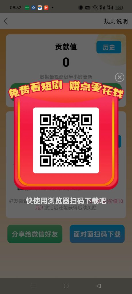5.24新出【富小剧】开局送奖励，零撸，广告赚，不养机收益高。-317首码网
