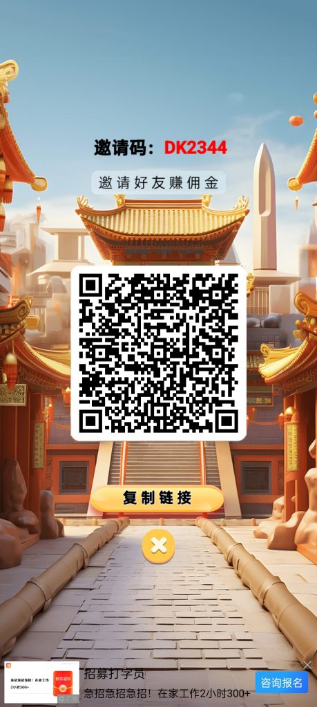 〖答了个答〗零撸刚出保底+广告赚，最新模式。-317首码网