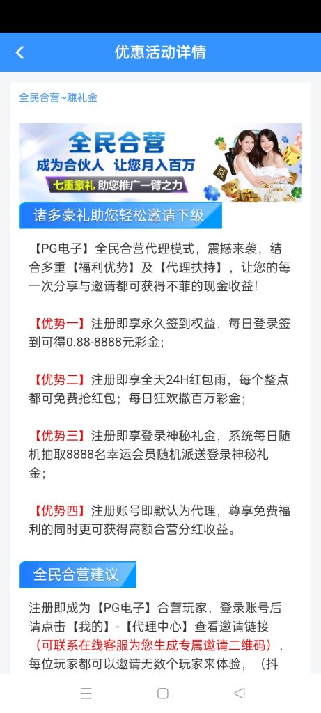 最新赚钱游戏PG电子……-317首码网