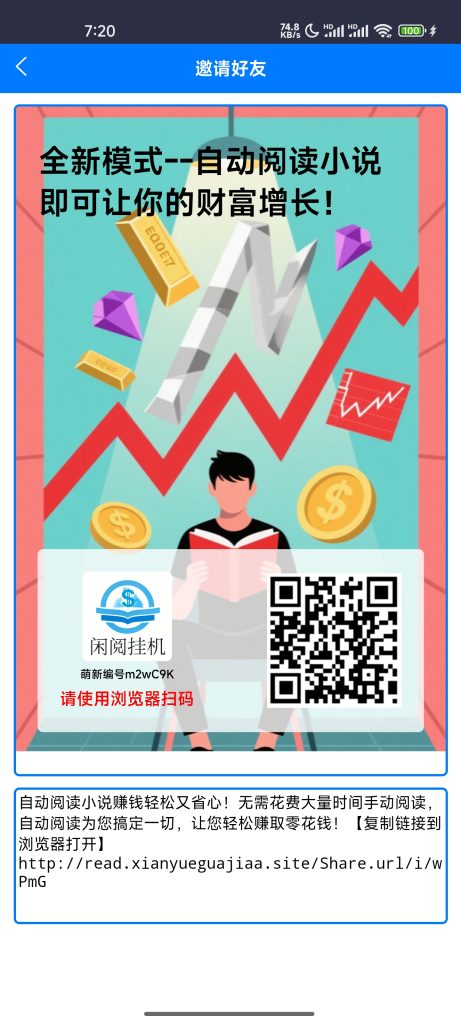 闲阅挂机火爆上线-317首码网