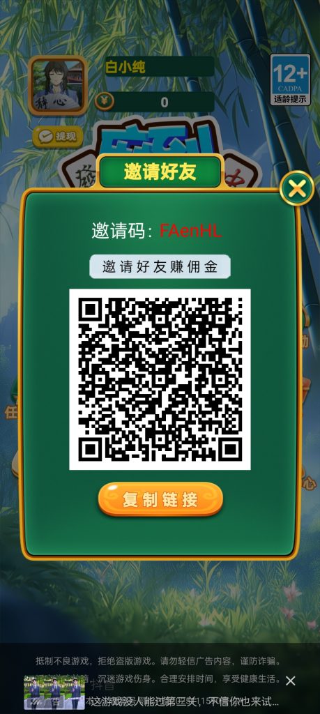 【麻到成功】广告赚，保底收益高，最新模式，抓紧上车。-317首码网