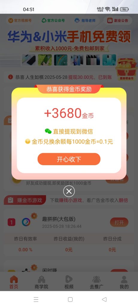爱富业app靠谱-317首码网
