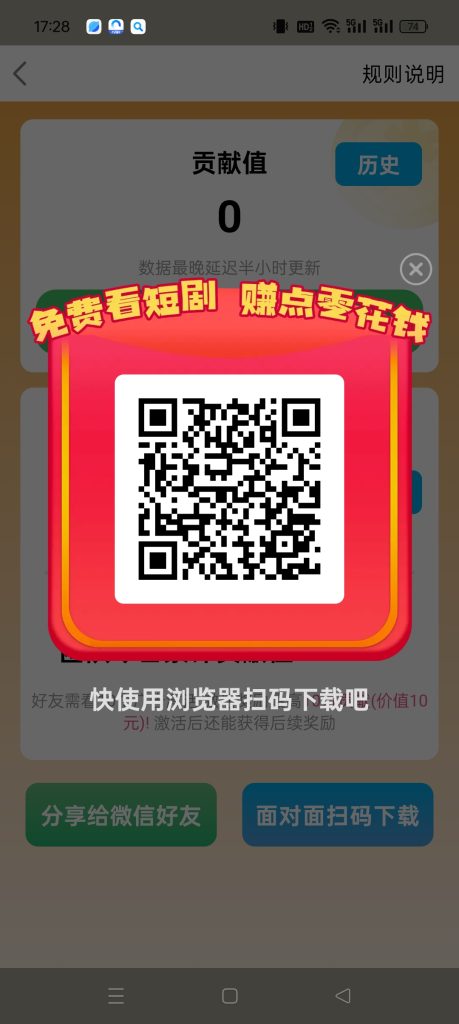 5.30新出【广场宝】开局奖励，保底收益高，零撸最新模式。-317首码网