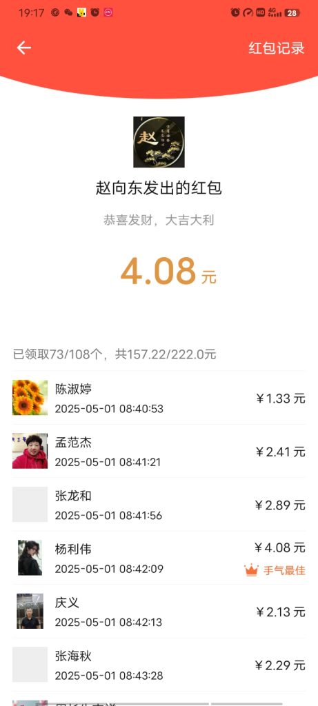 领取米面油福利，每天群里抢红包十几块-317首码网