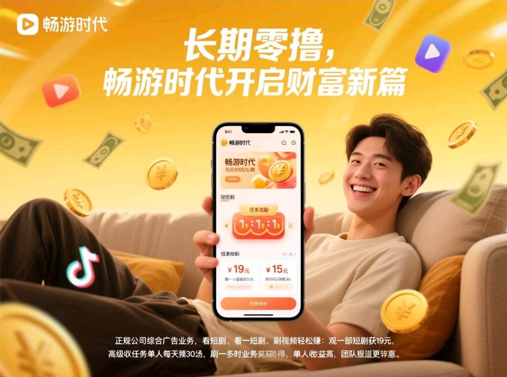 首码独家看广告每天稳定20~100-317首码网