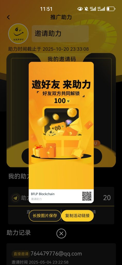 共同领取100油，人人都能领-317首码网