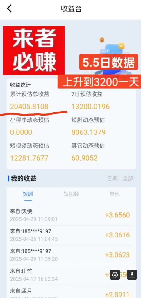 今年最给力看广告平台，用户拿80%公司只拿20%，单机60-100-317首码网