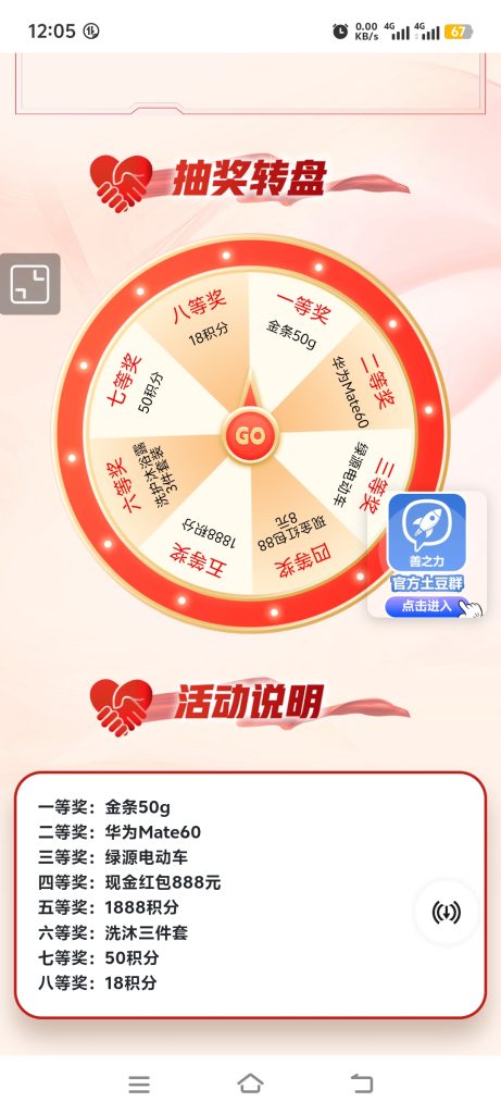预约活动，免费领一袋大米-317首码网